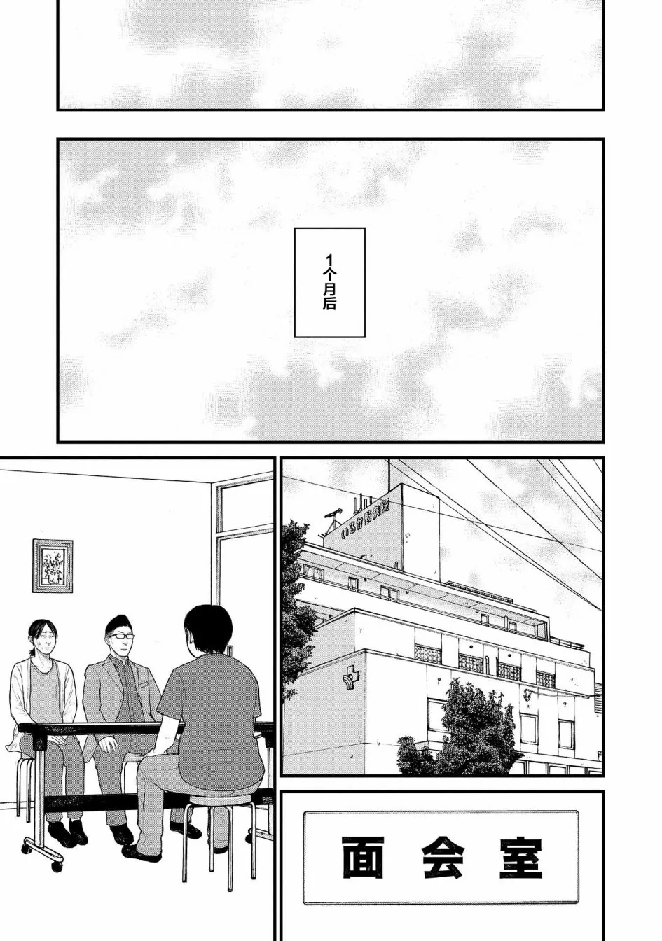 8话 第29页