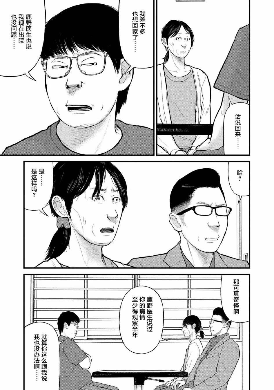 8话 第31页