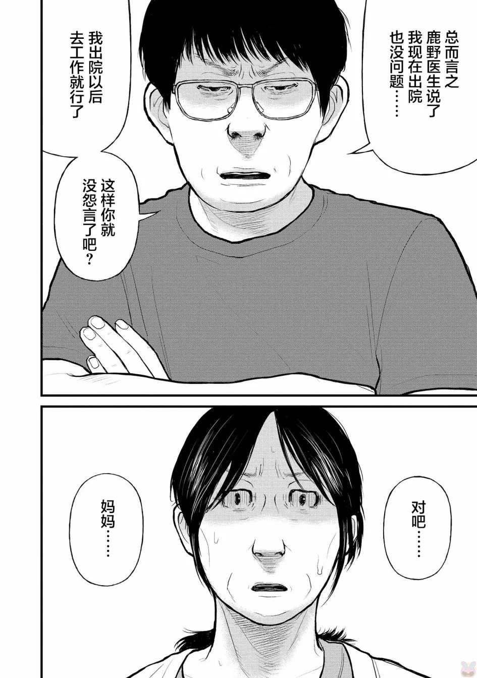 8话 第32页