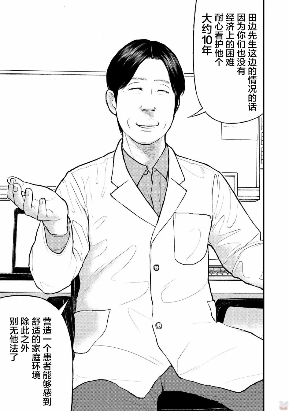 8话 第35页