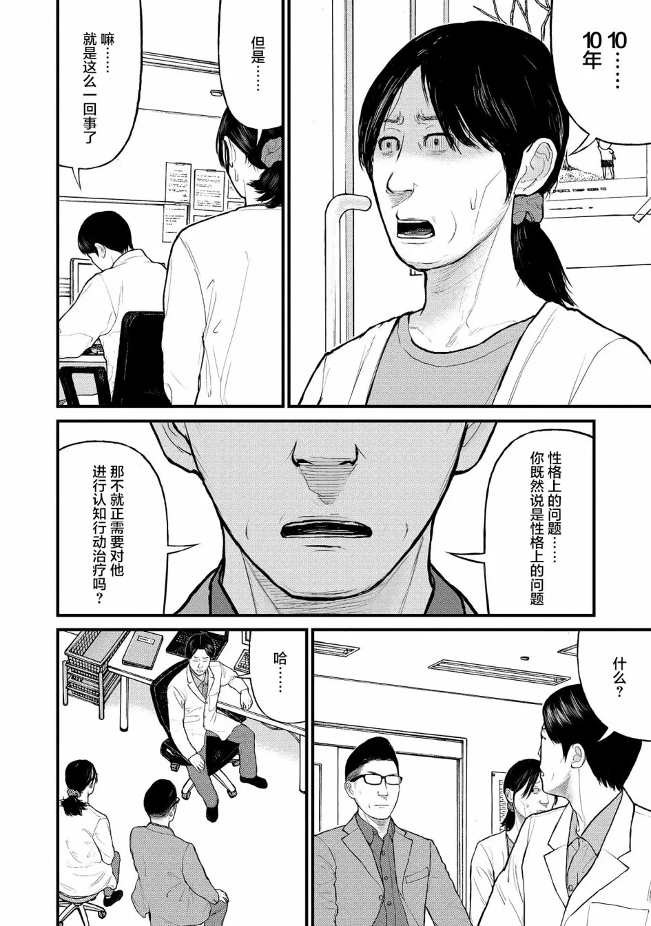 8话 第36页