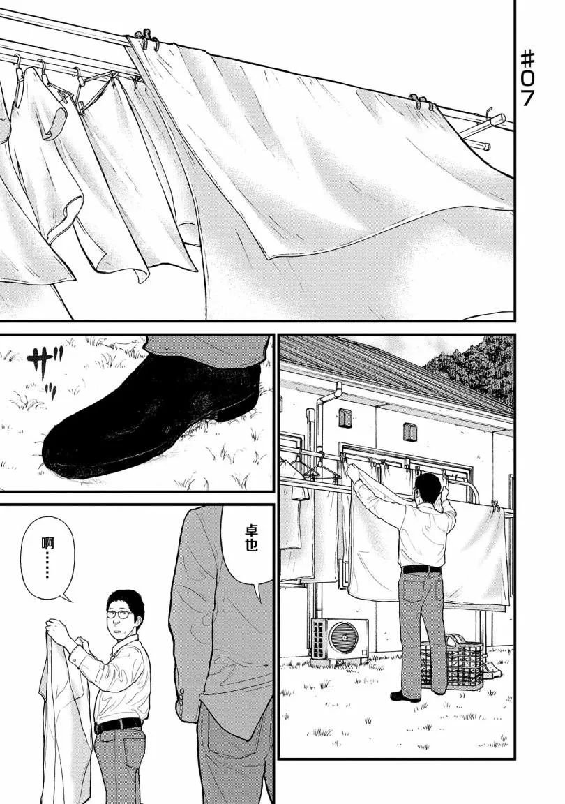 7话 第1页