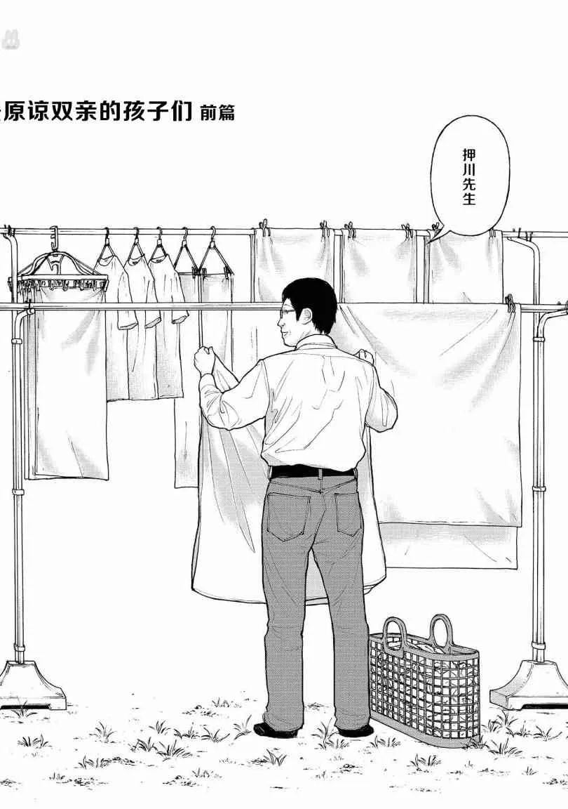 7话 第2页