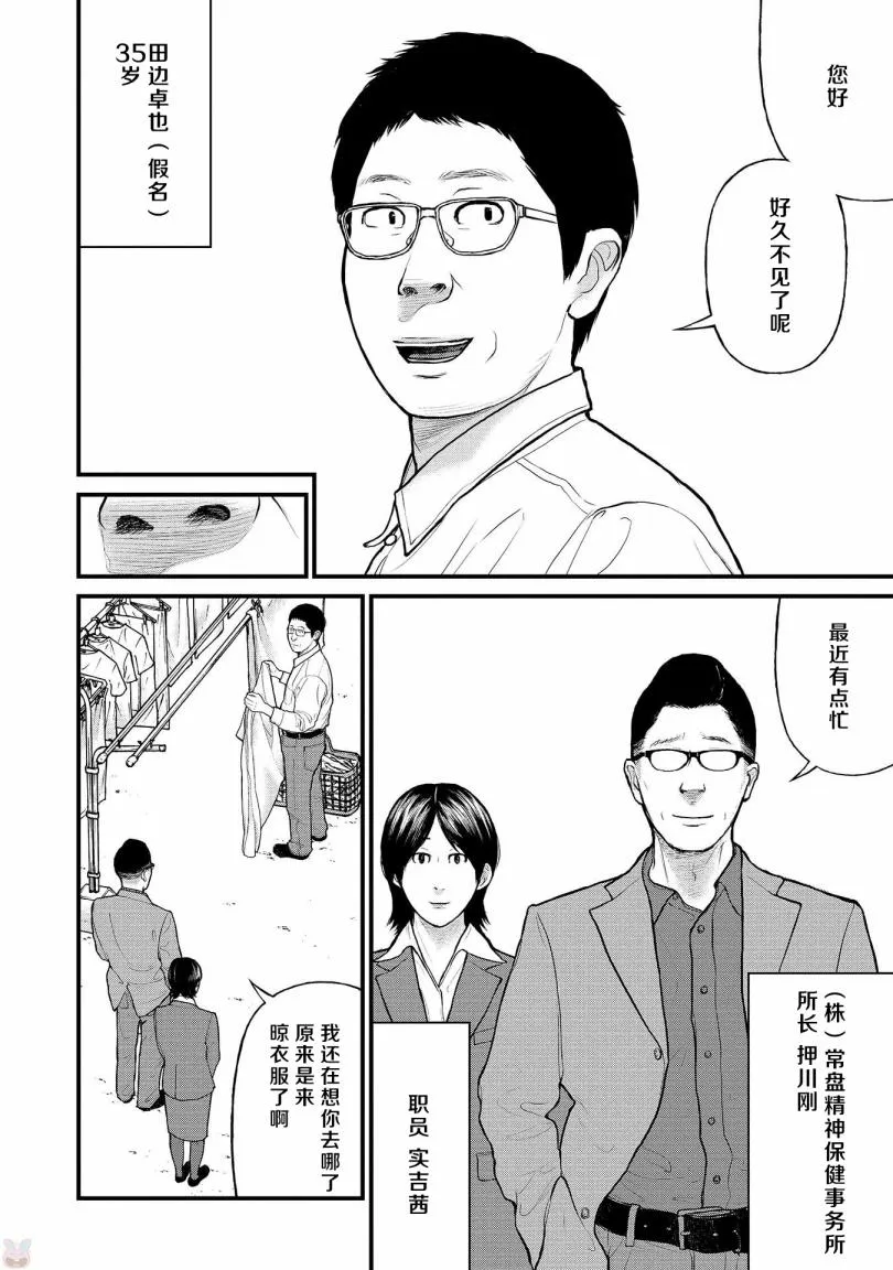 7话 第4页