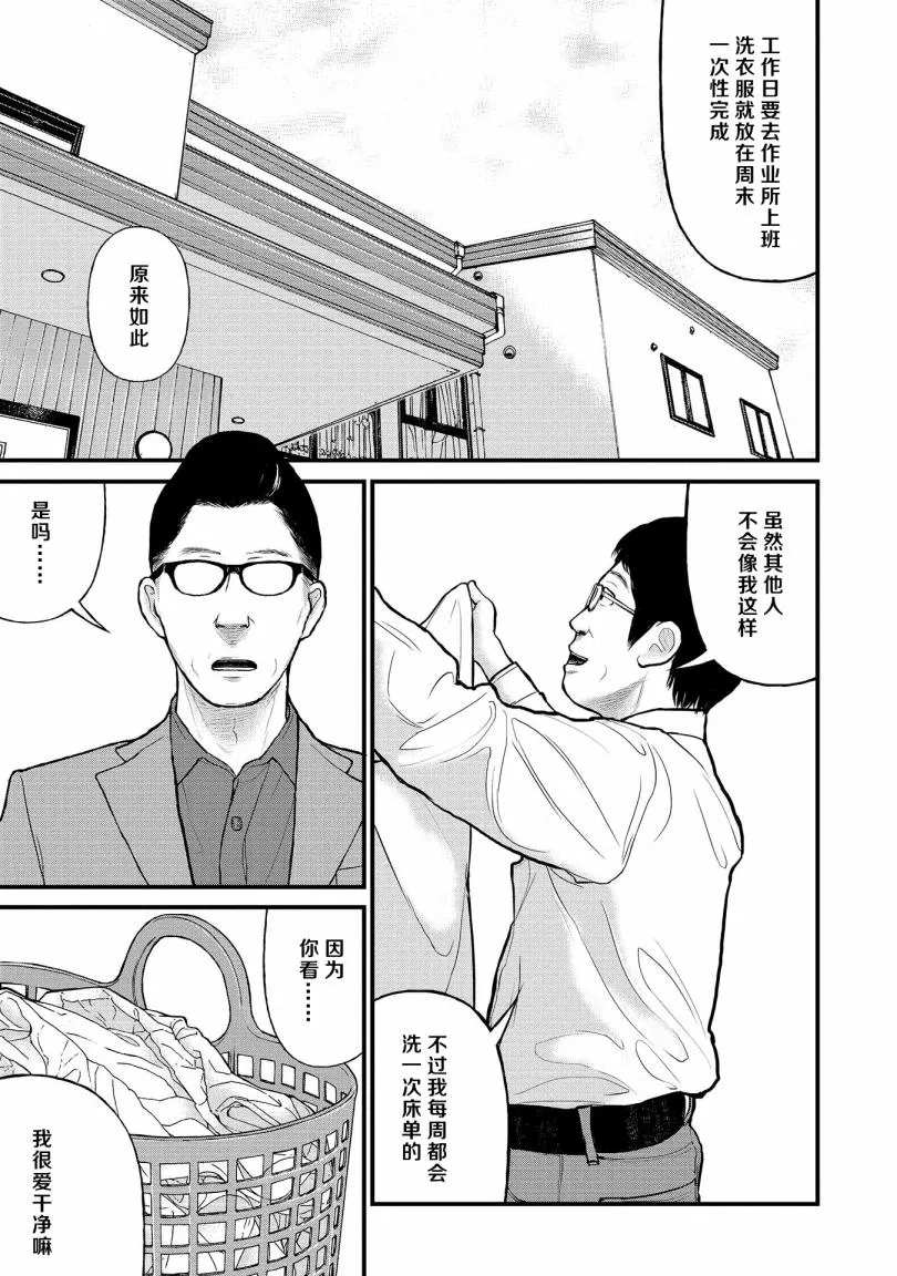 7话 第5页