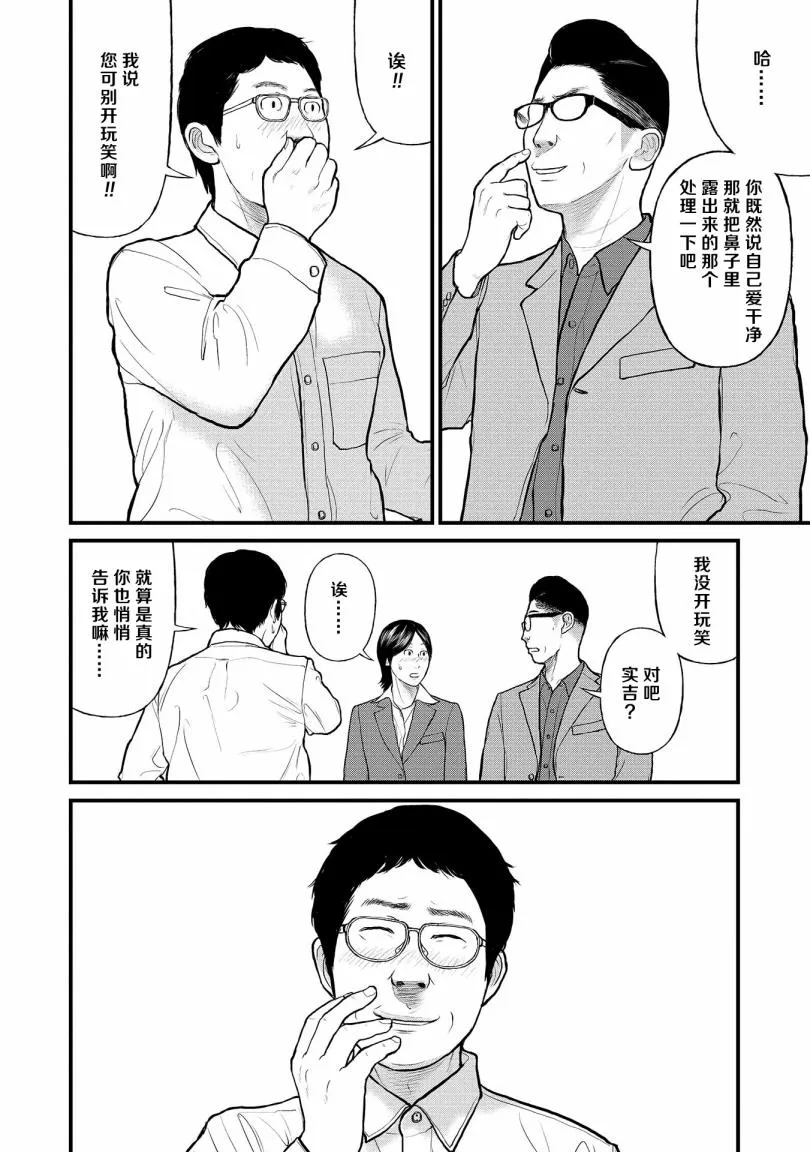 7话 第6页