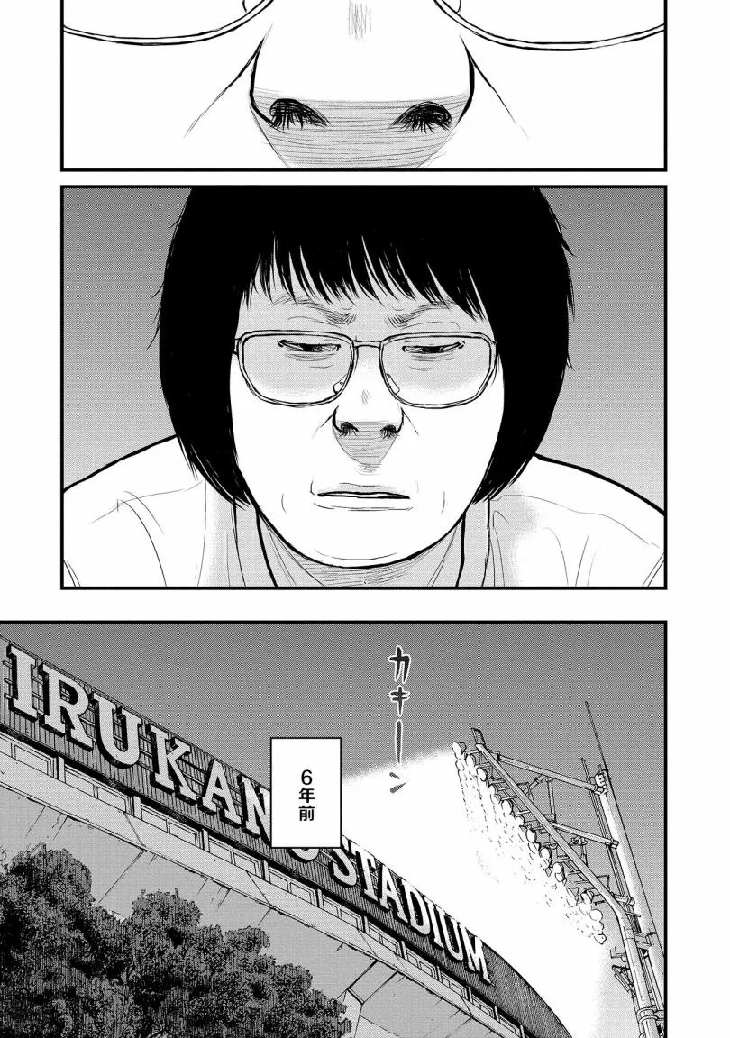 7话 第7页