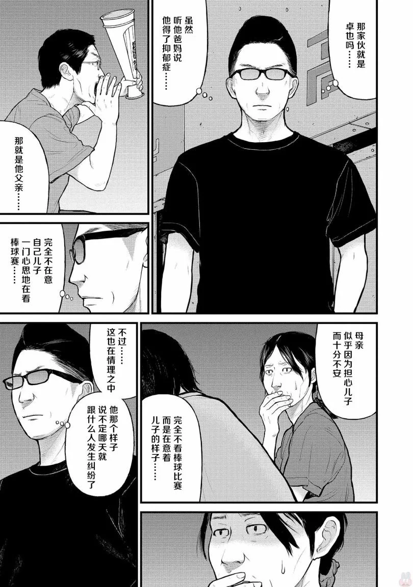 7话 第9页