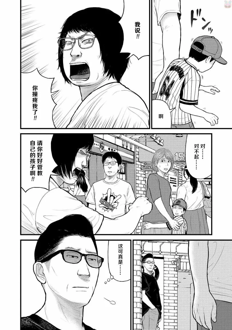 7话 第10页