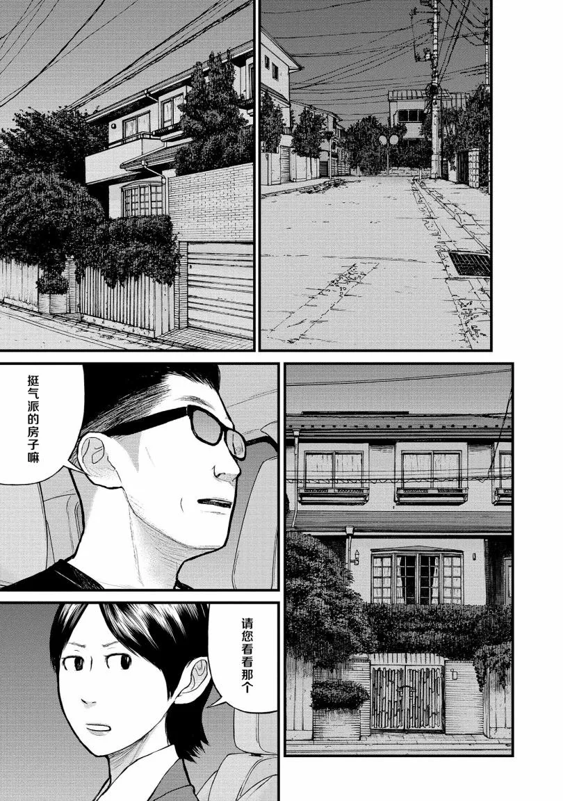 7话 第11页