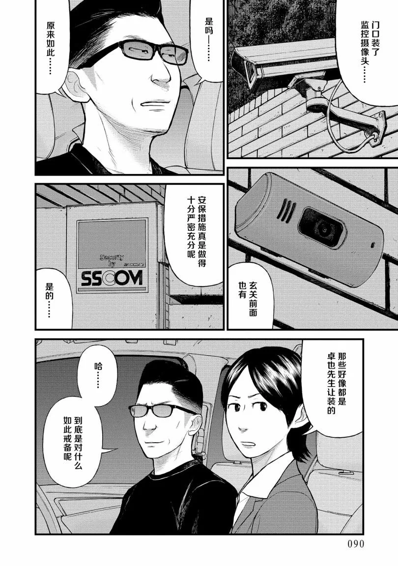 7话 第12页