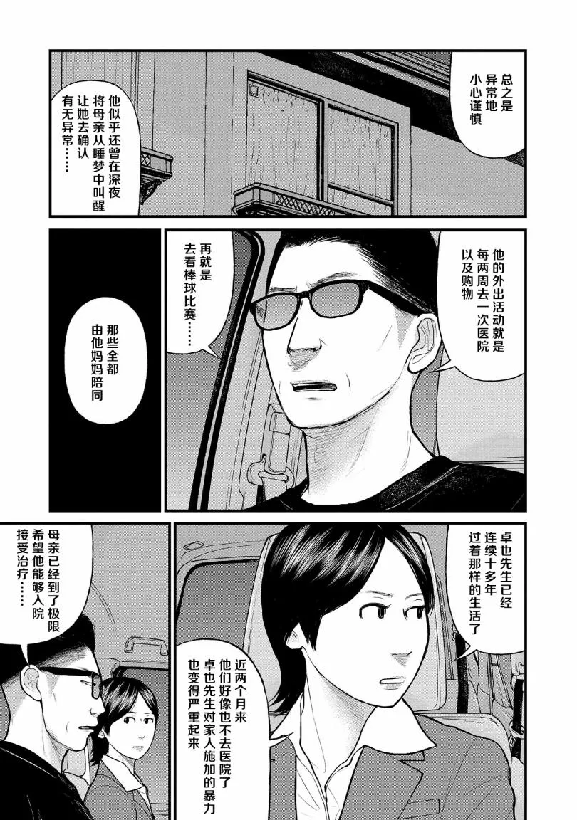 7话 第13页