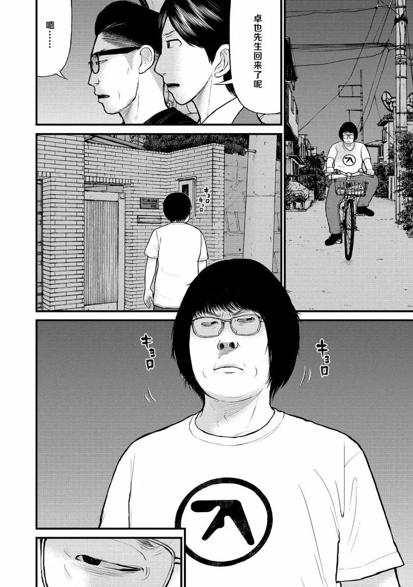 7话 第14页