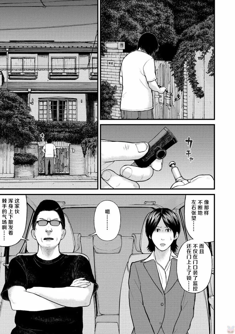 7话 第15页