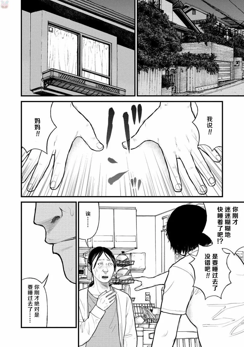 7话 第16页