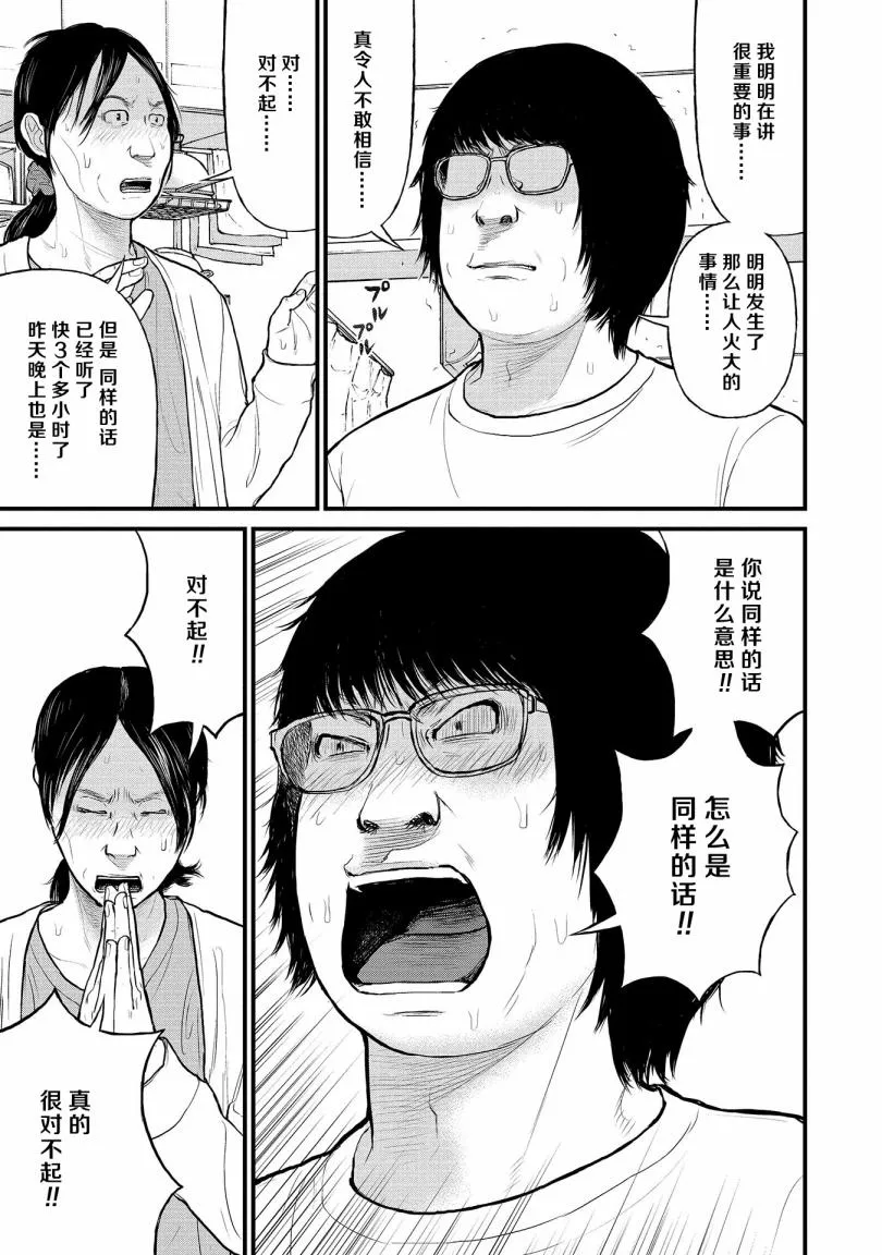 7话 第17页