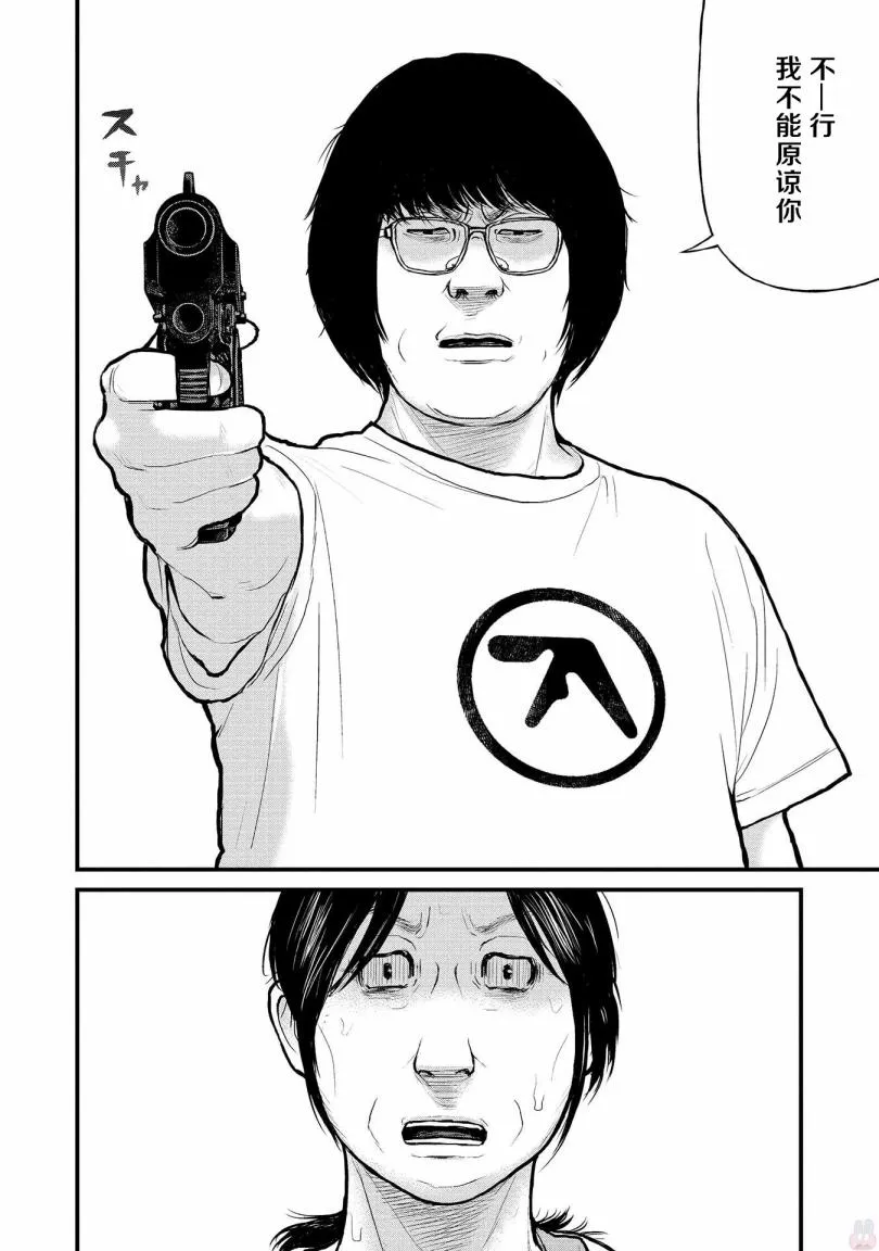 7话 第18页