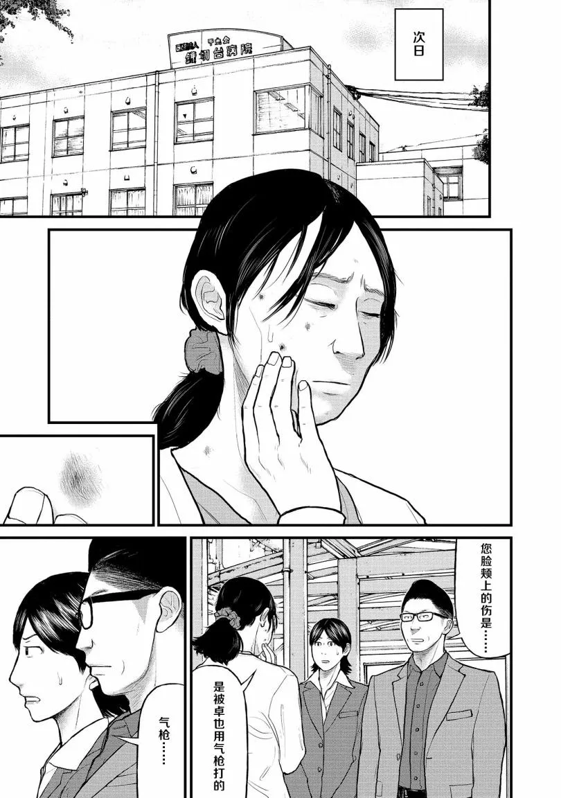 7话 第19页