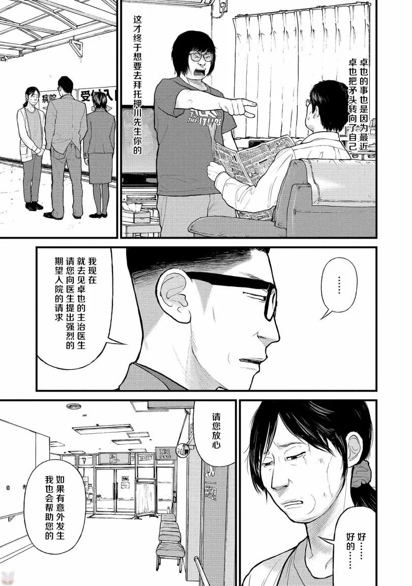 7话 第21页
