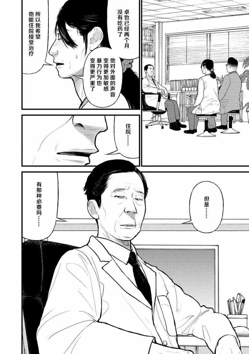 7话 第22页