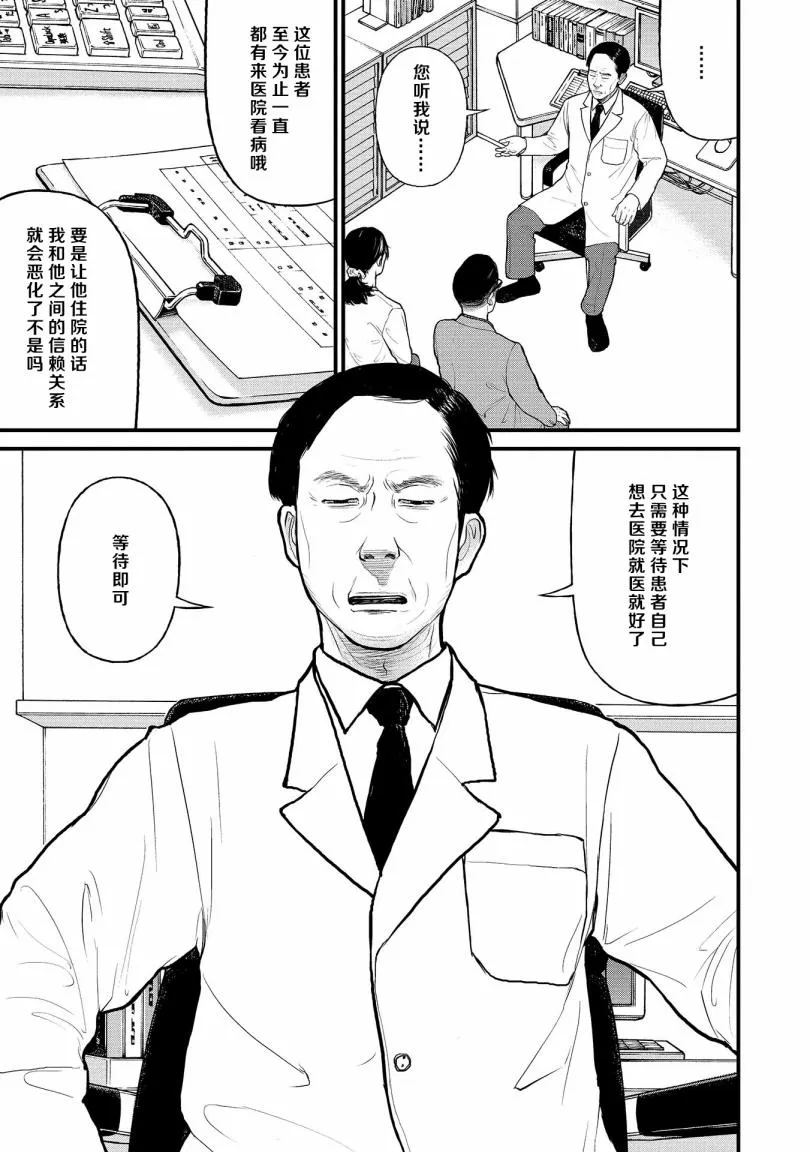 7话 第25页