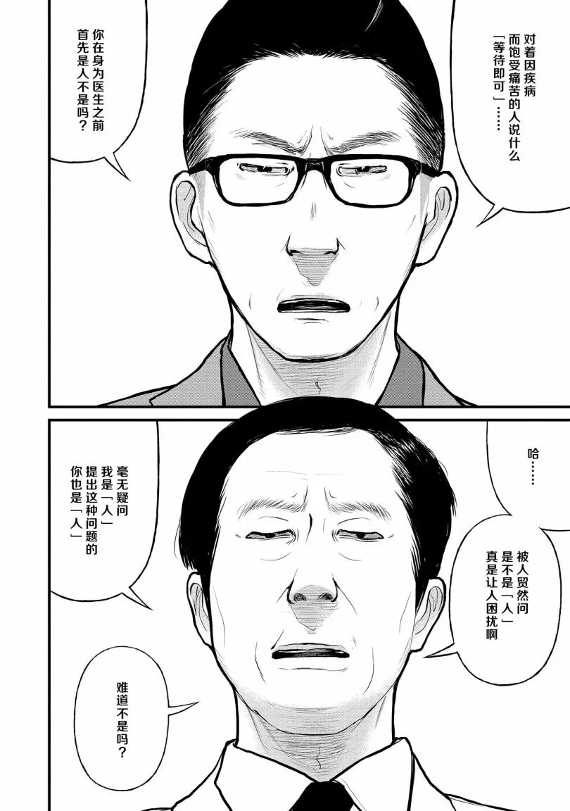 7话 第26页