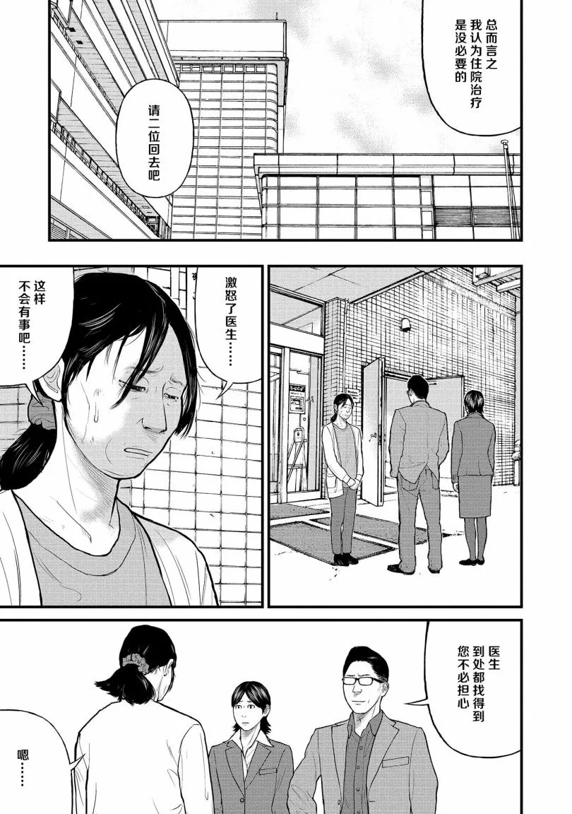 7话 第27页