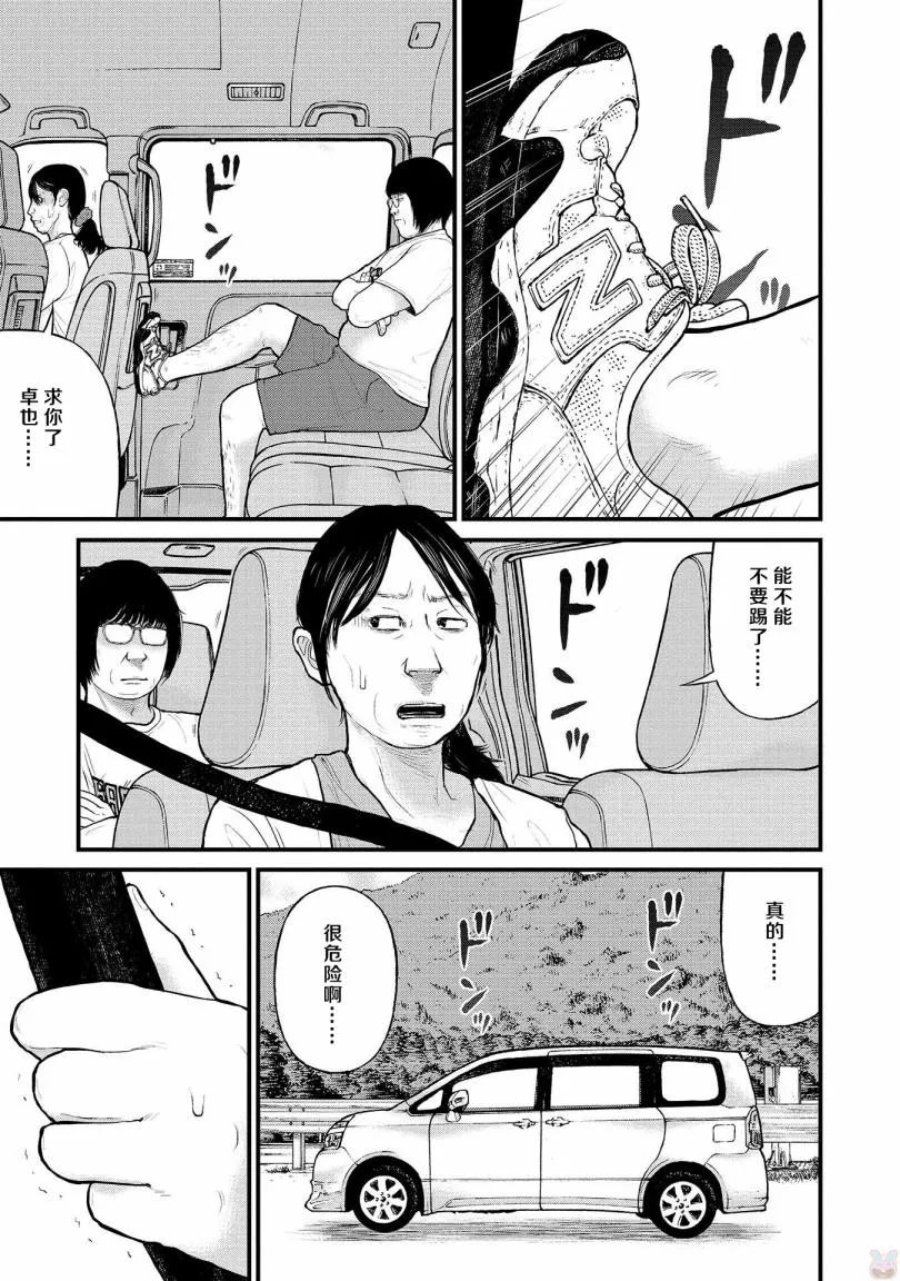 7话 第29页