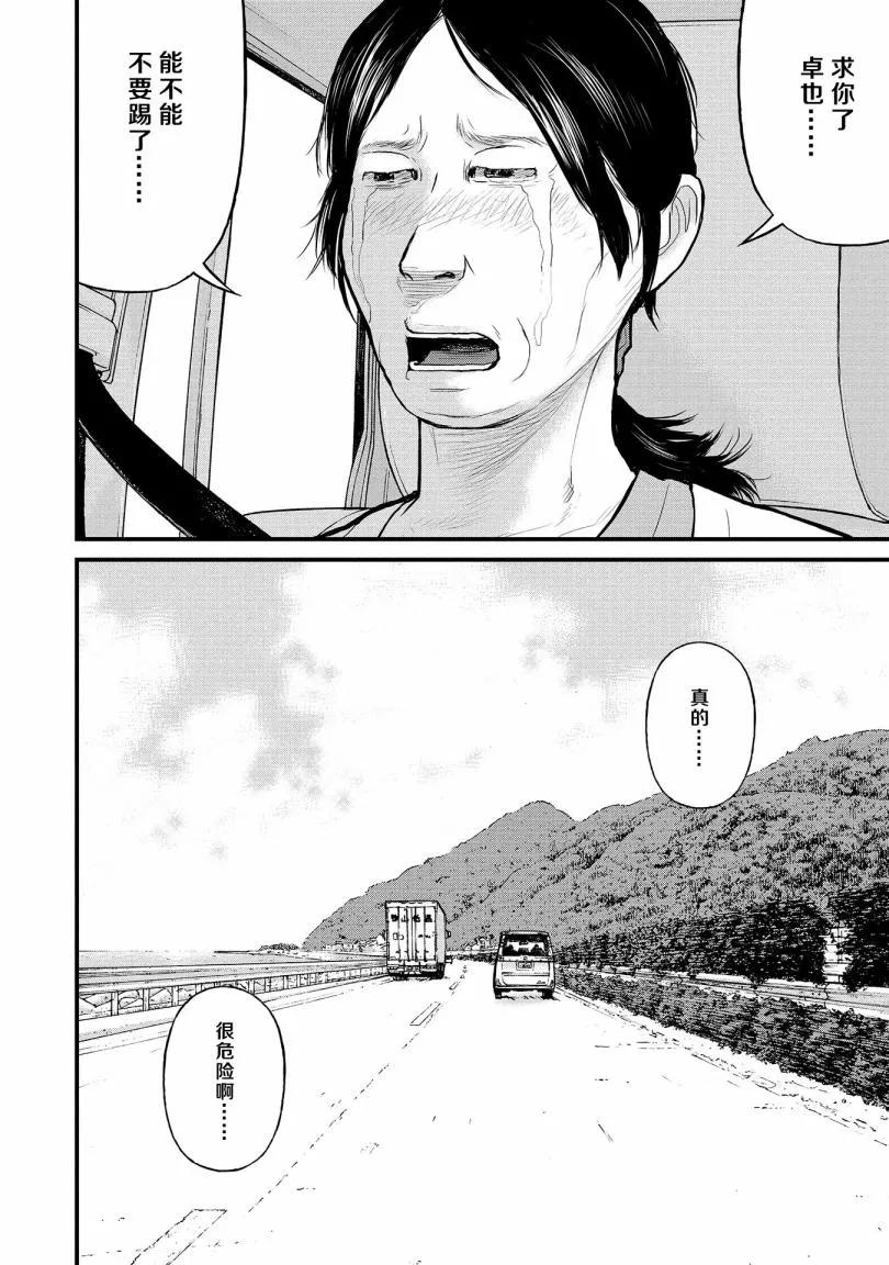 7话 第30页