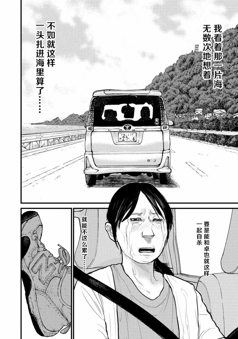 7话 第33页