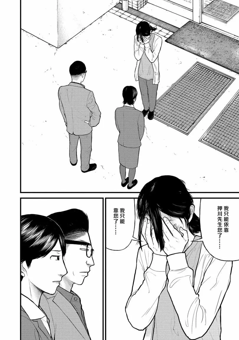 7话 第35页