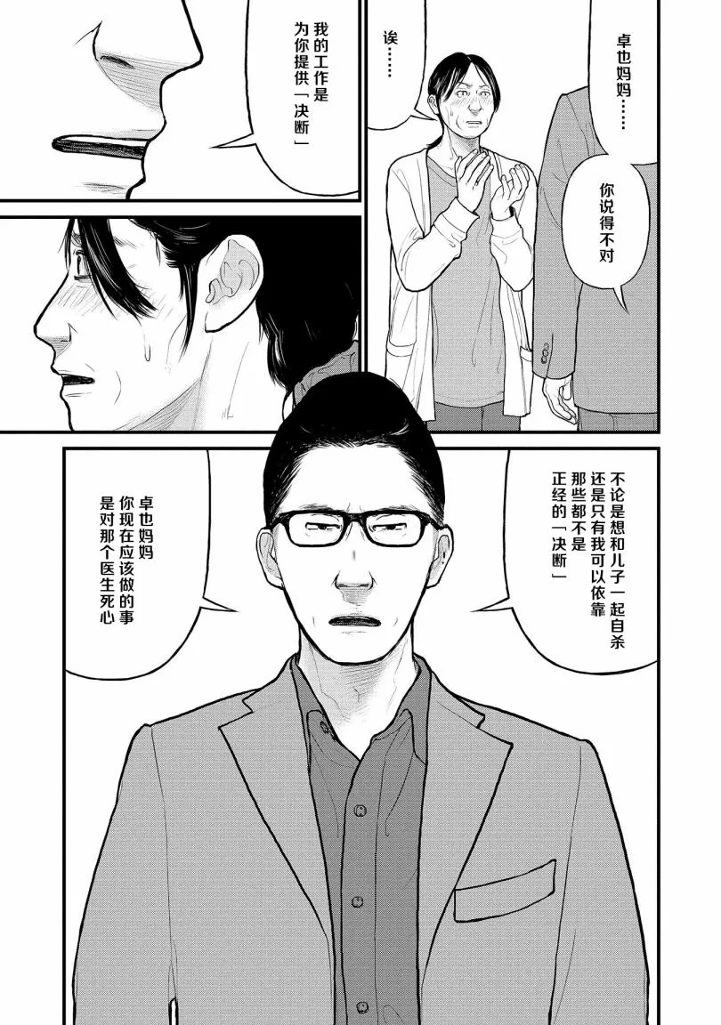 7话 第36页