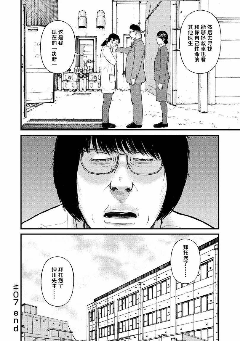 7话 第37页