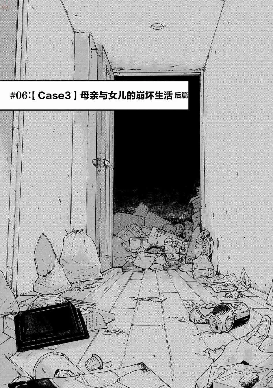 6话 第1页