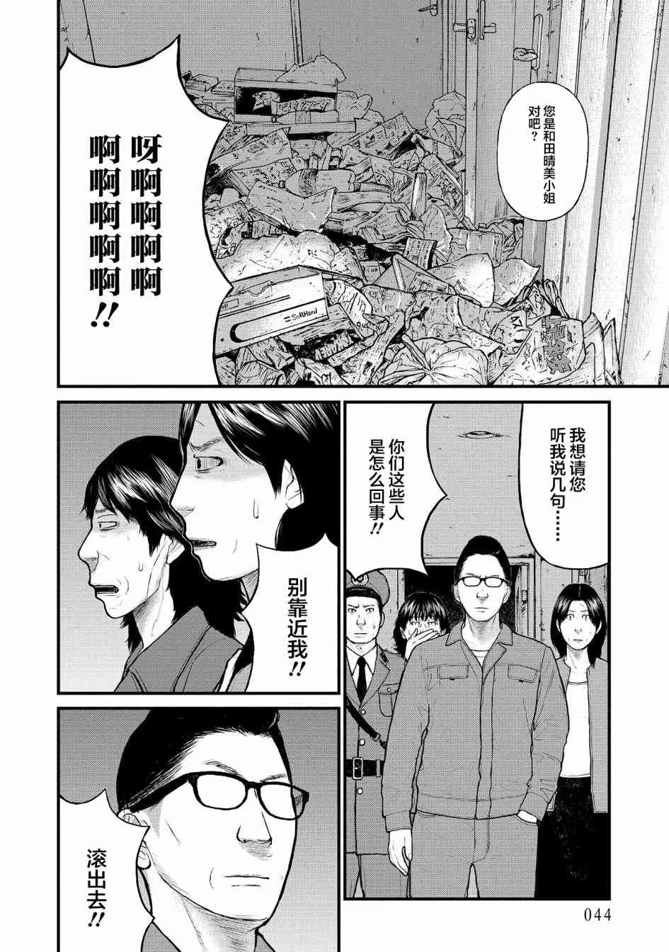 6话 第2页