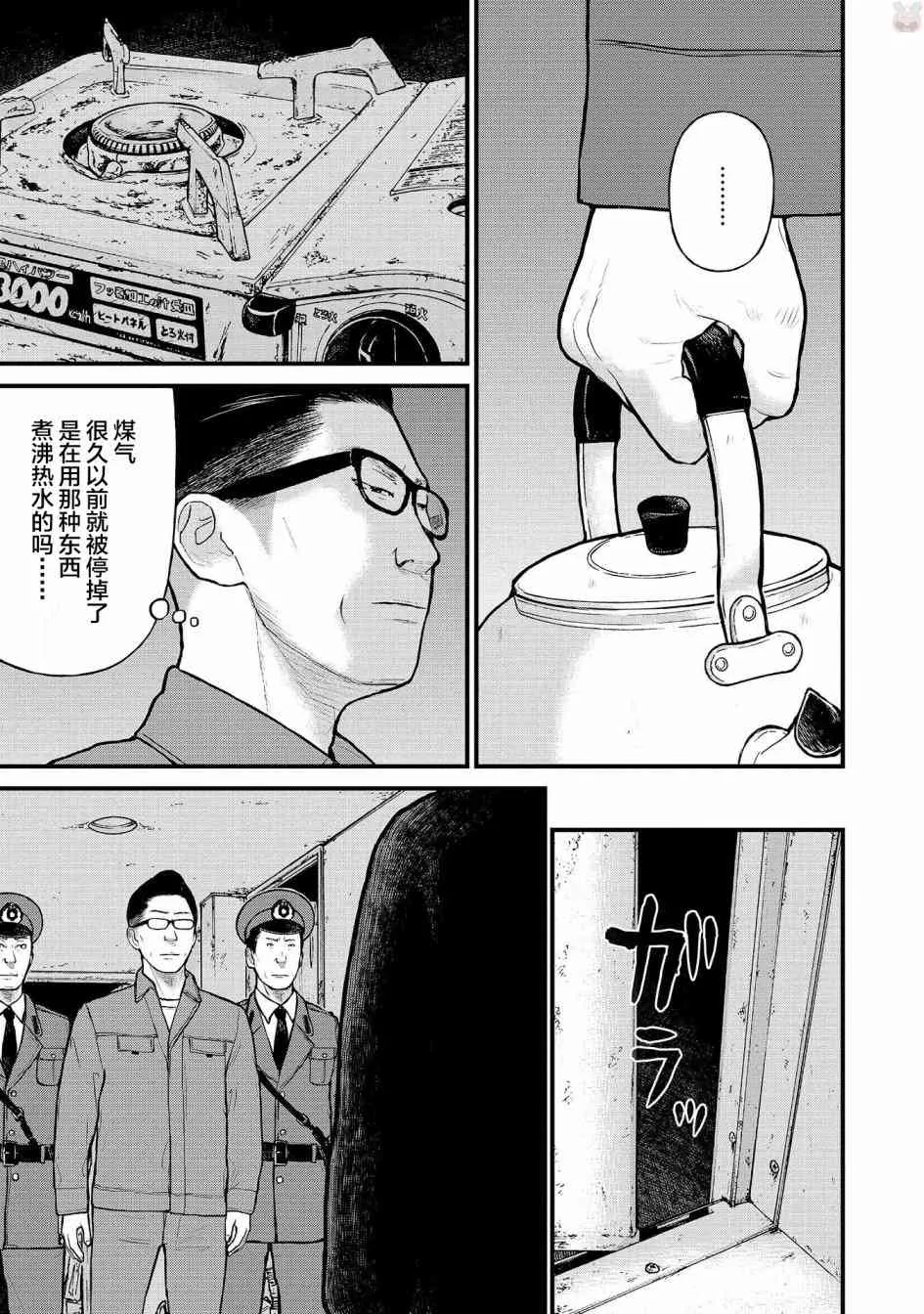 6话 第3页