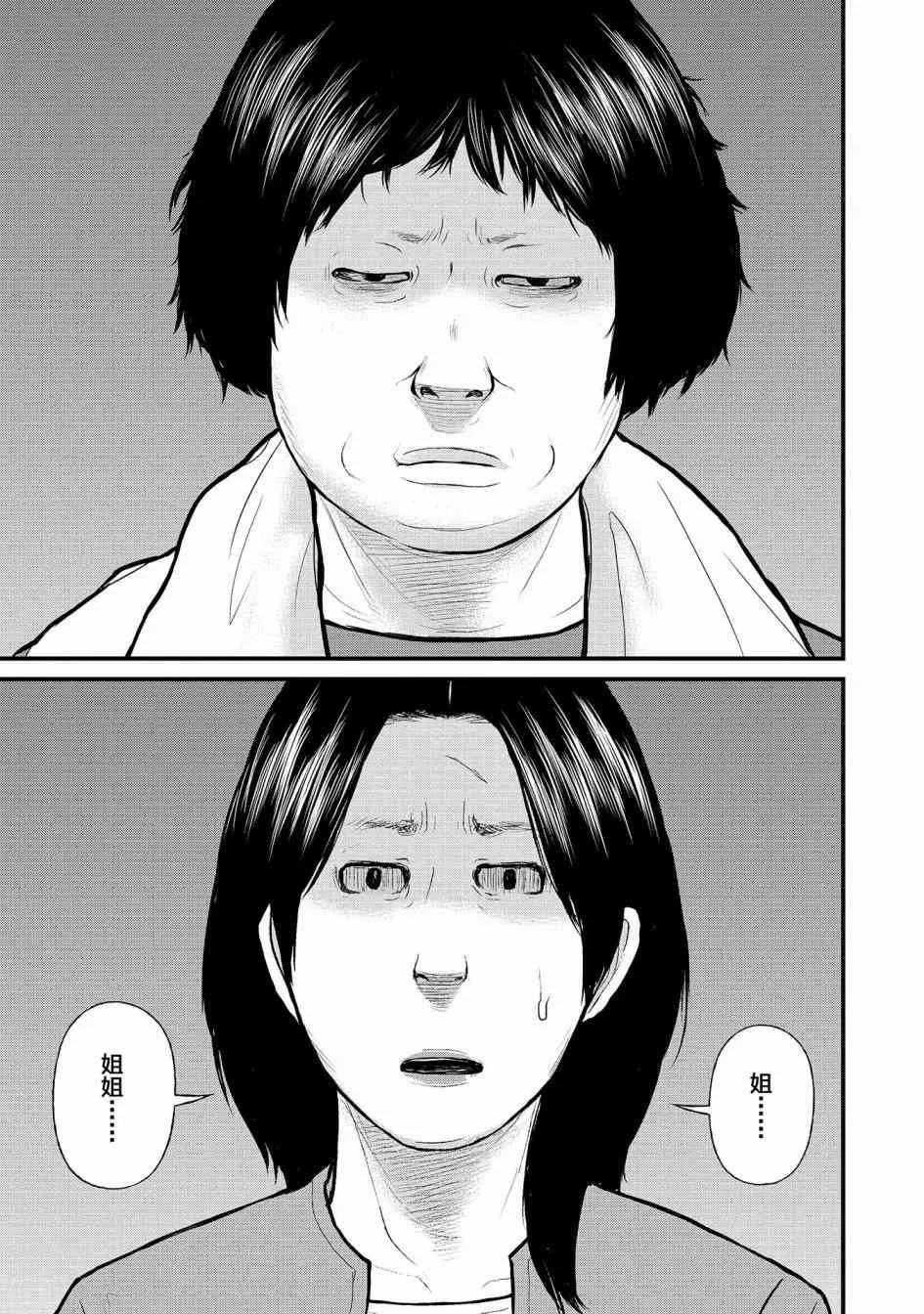 6话 第5页