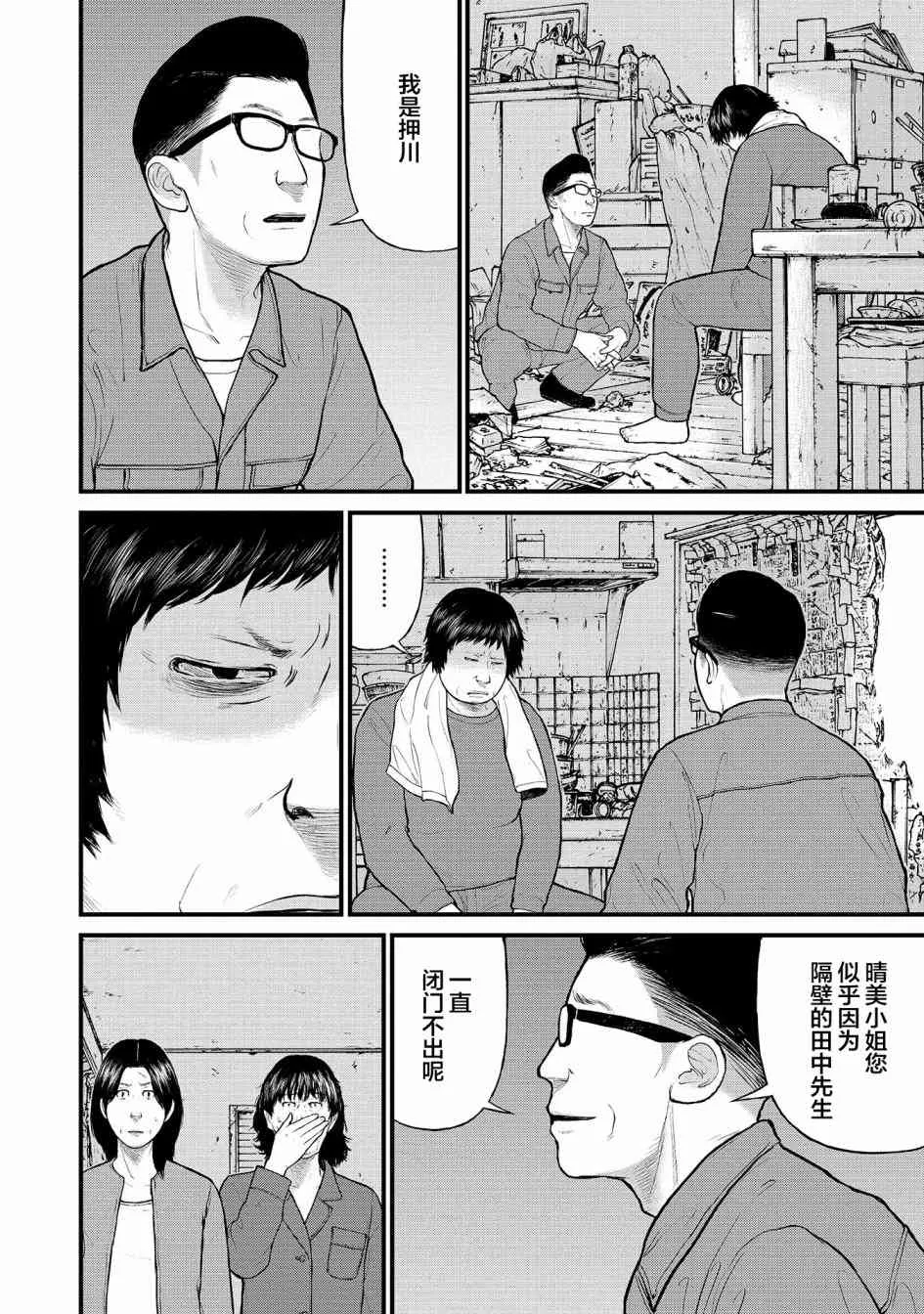 6话 第6页