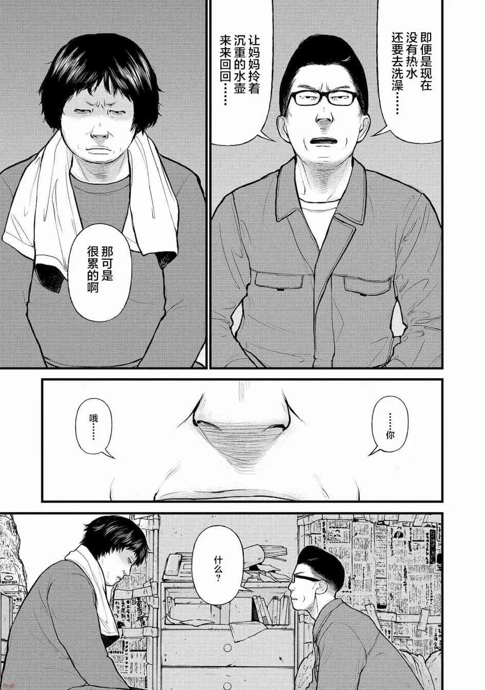 6话 第7页