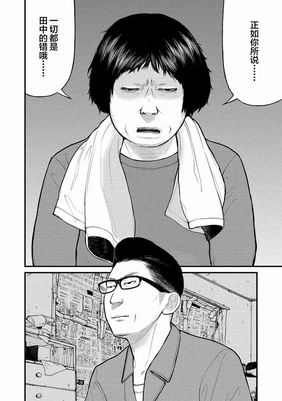 6话 第8页