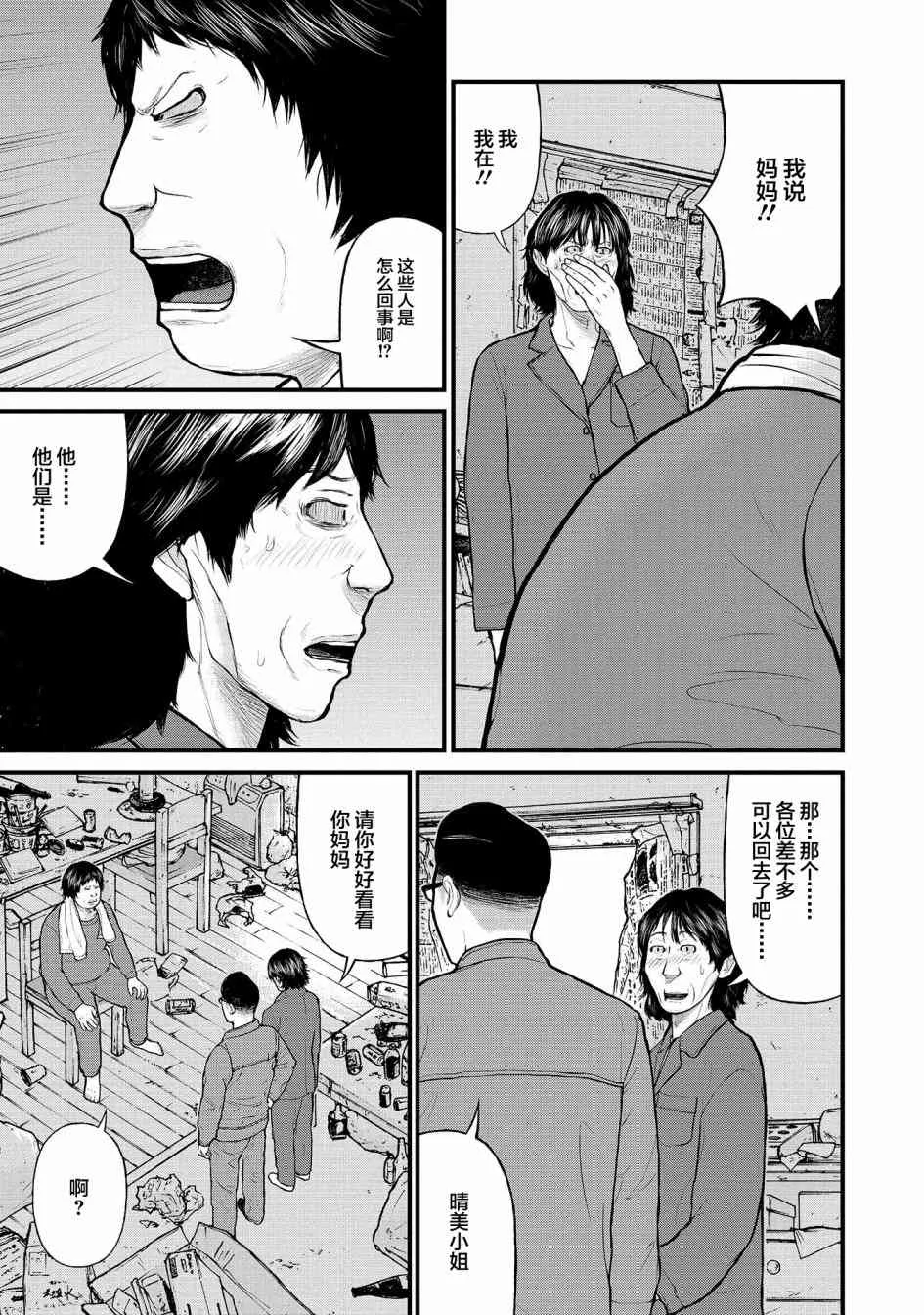 6话 第9页