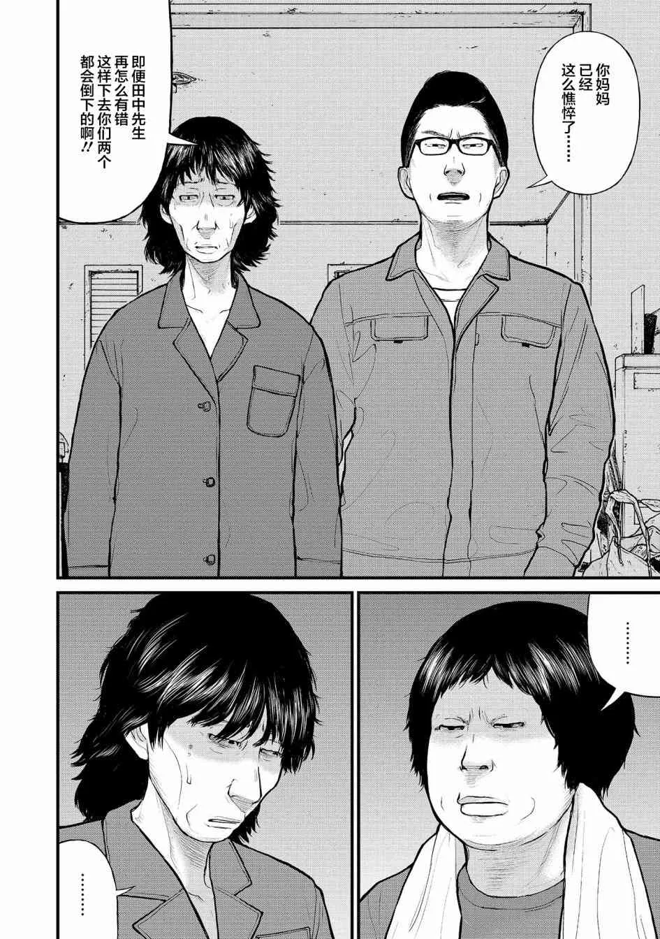 6话 第10页
