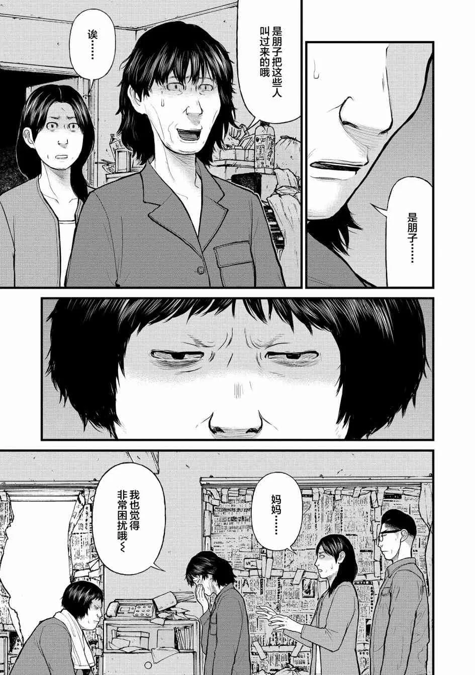 6话 第11页