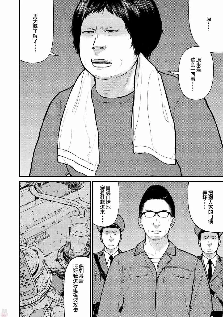 6话 第12页