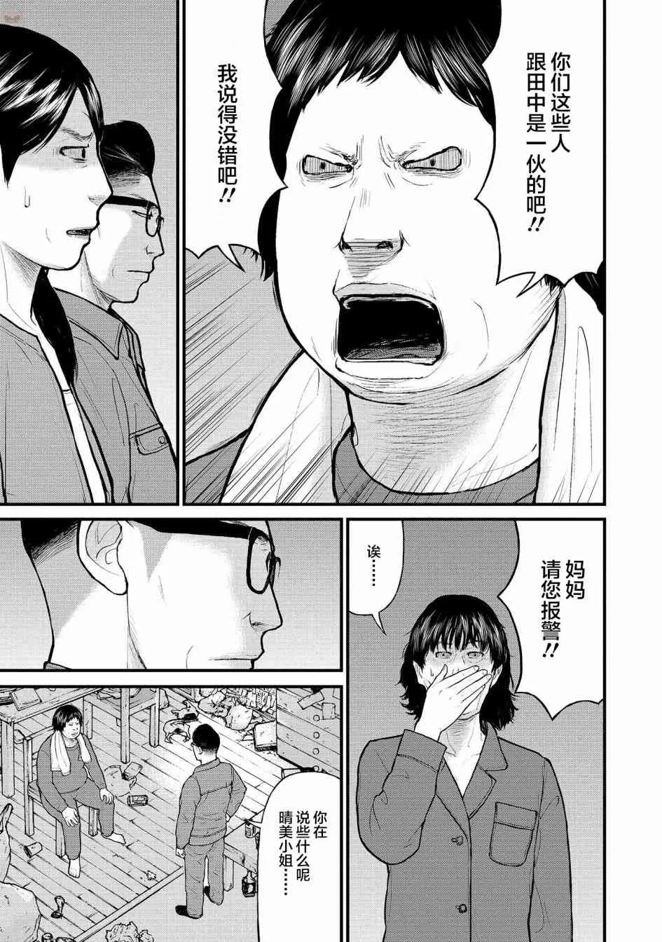 6话 第13页