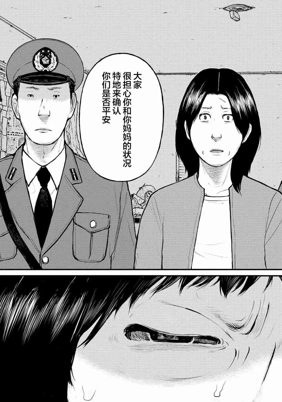 6话 第14页