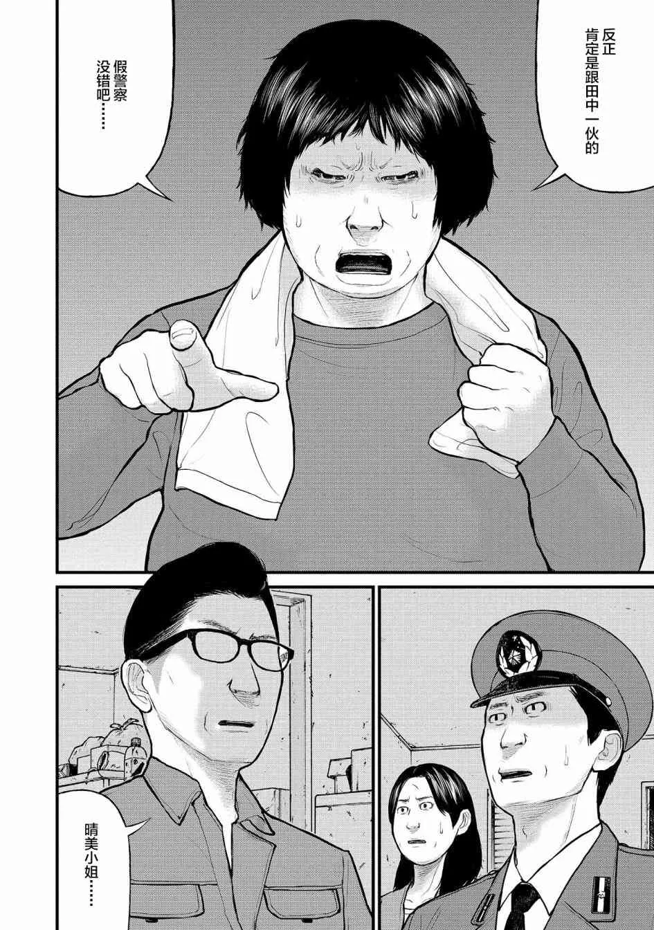 6话 第15页