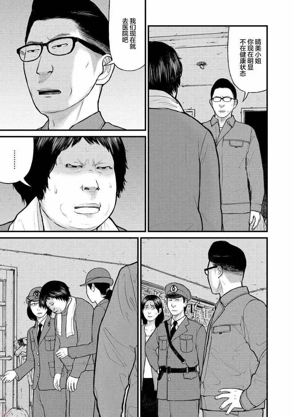 6话 第16页