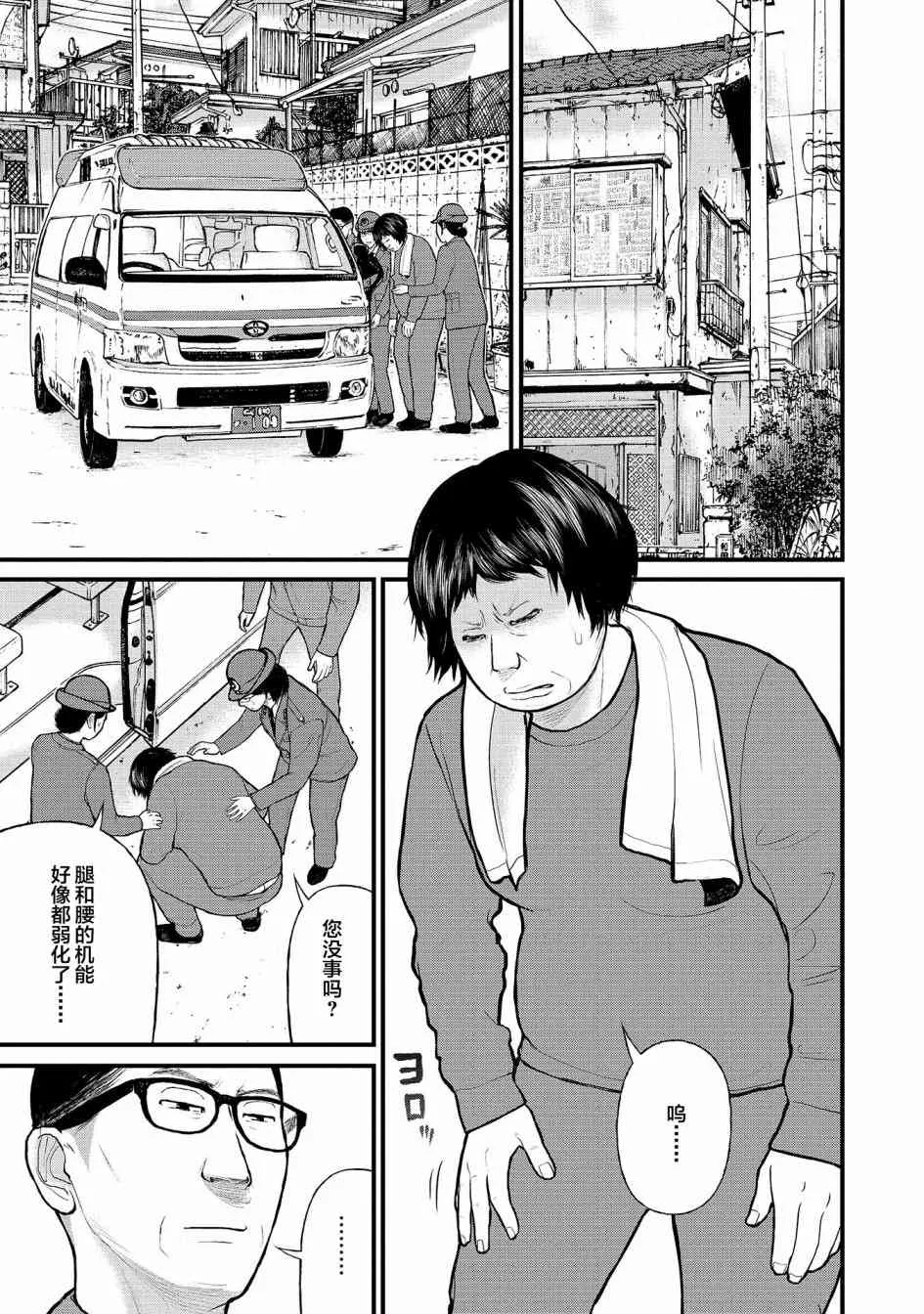 6话 第18页