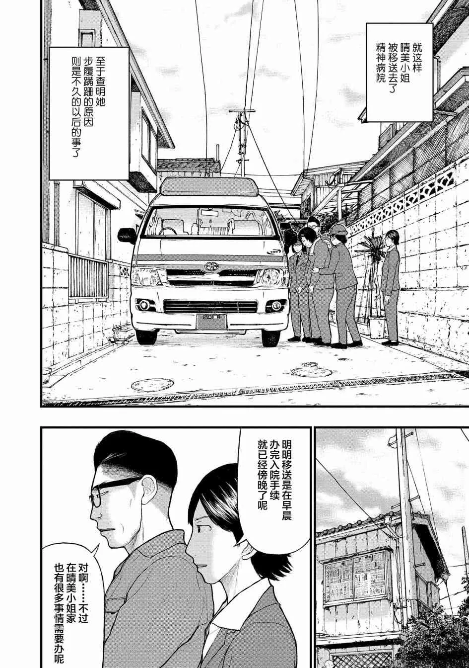 6话 第19页